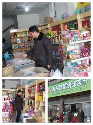 長子縣市場監(jiān)督管理局1月18日工作日志 散裝及預(yù)包裝食品銷售監(jiān)管紀(jì)實(shí)